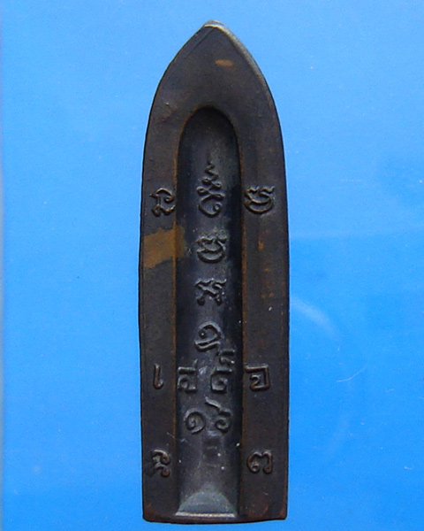 พระร่วงรางปืน รุ่นรับเสด็จ วัดราชสิทธาราม 