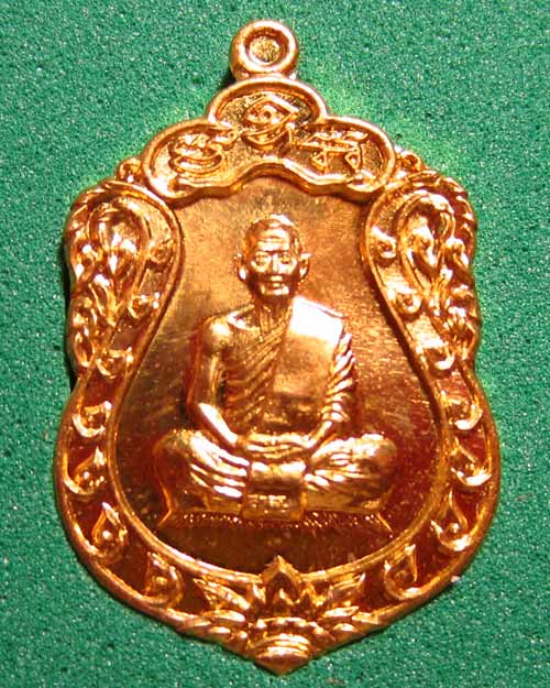 เหรียญเสมาจิ๋ว รุ่น ประทานพร หลวงพ่อสาคร วัดหนองกรับ จ.ระยอง เนื้อทองระฆัง # 02