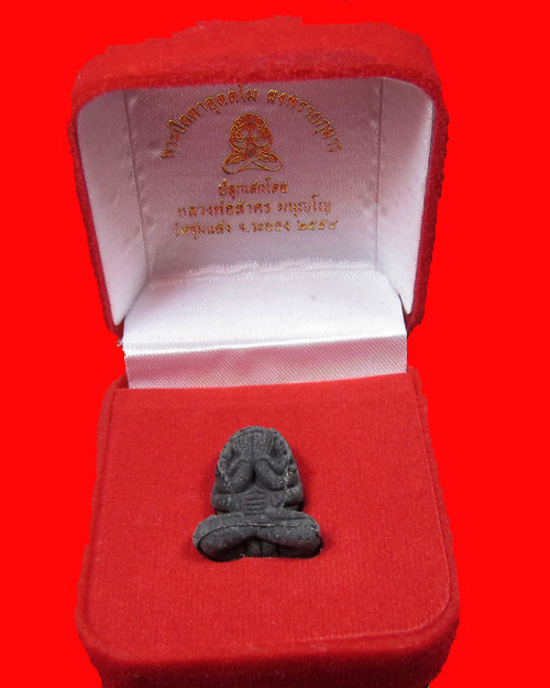 พระปิดตาอุตตโม ผงพรายกุมาร ผสมเนื้อว่านไพลดำ หลวงพ่อสาคร