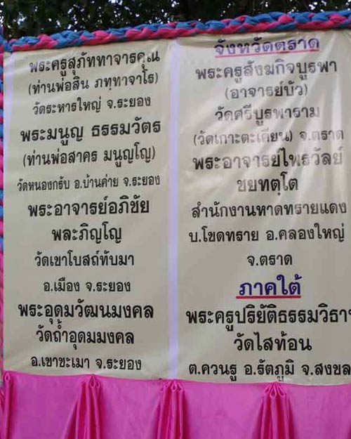 เหรียญสมเด็จพระเจ้าตากสินมหาราช ปี 53 เนื้อทองแดงรมดำ วัดเขาตานก จ.จันทบุรี #03