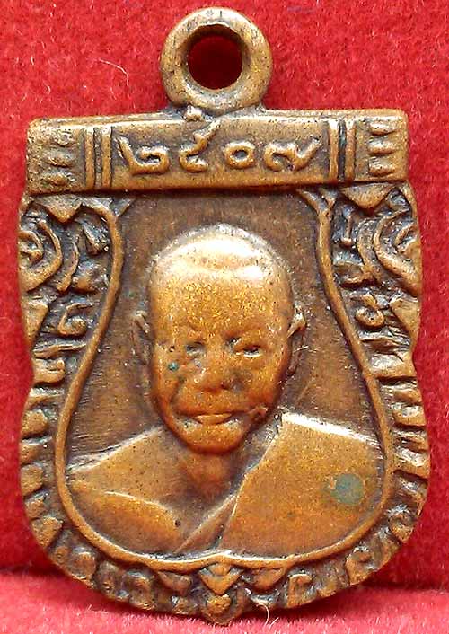 *เหรียญเสมาเล็ก ปี๒๕๐๗..ลพ.เงิน วัดดอนยายหอม บล๊อคไหล่ขีด*