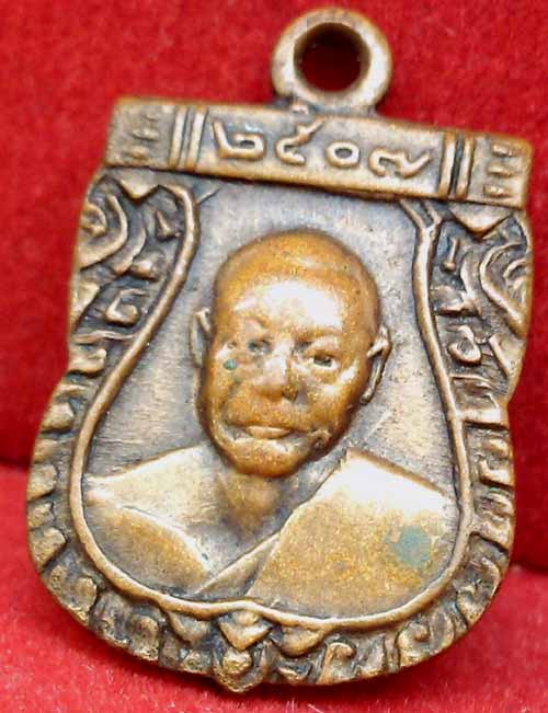 *เหรียญเสมาเล็ก ปี๒๕๐๗..ลพ.เงิน วัดดอนยายหอม บล๊อคไหล่ขีด*