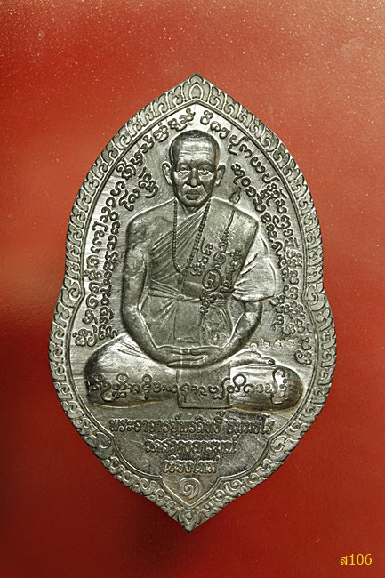 เหรียญรูปเหมือนรุ่นแรก เนื้อดีบุก พระอาจารย์พรสิทธิ์ วัดสว่างอารมณ์ เชียงใหม่ พิเศษมีจาร