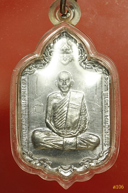 เหรียญนาคราช (นาคเกี้ยว) เนื้อตะกั่ว หลวงพ่อชำนาญ วัดบางกุฎีทอง ปี 2544 มีจาร