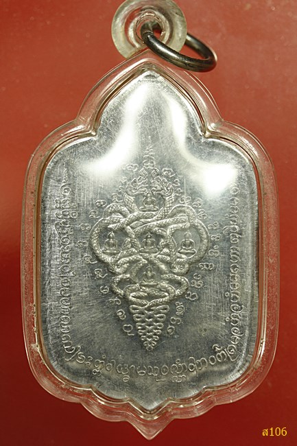 เหรียญนาคราช (นาคเกี้ยว) เนื้อตะกั่ว หลวงพ่อชำนาญ วัดบางกุฎีทอง ปี 2544 มีจาร