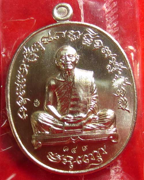 เหรียญเจริญพรไตรมาส55 (ฟ้าผ่า) หลวงพ่อสาคร วัดหนองกรับ จ.ระยอง เนื้ออัลปาก้า