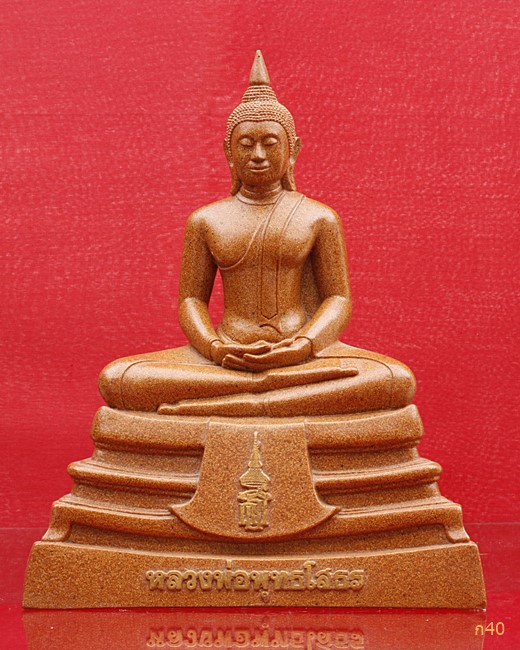  พระบูชาหลวงพ่อโสธร ปี 2538 รุ่นสร้างอุโบสถ