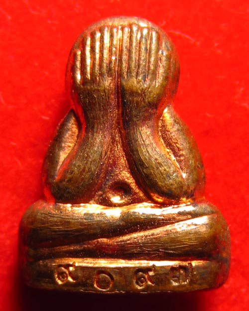 พระปิดตา ข้าวตอกแตก หลวงพ่อสาคร เนื้อทองแดง วัดหนองกรับ จ.ระยอง