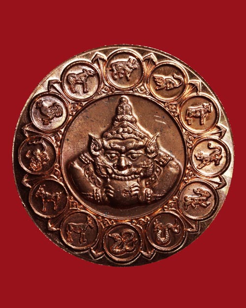 เหรียญจตุคามรามเทพ รุ่นก้าวหน้า มหาโชค มหาเศรษฐี วัดคงคาวง (อ้ายเขียว) เนื้อทองแดง 