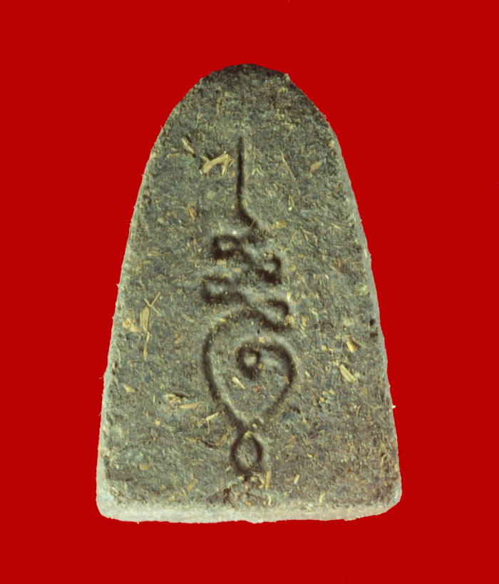 พระผงว่านติดจีวร พระสุนทรธรรมากร (ปู่คำพันธ์ โฆสปัญโญ) วัดธาตุมหาชัย อ.ปลาปาก จ.นครพนม 