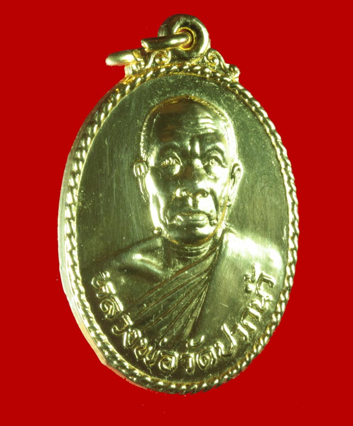 เหรียญกะไหล่ทอง หลวงพ่อสด วัดปากน้ำ รุ่นที่ระลึกจารึกพระไตรปิฎก ปี ๒๕๓๑ 
