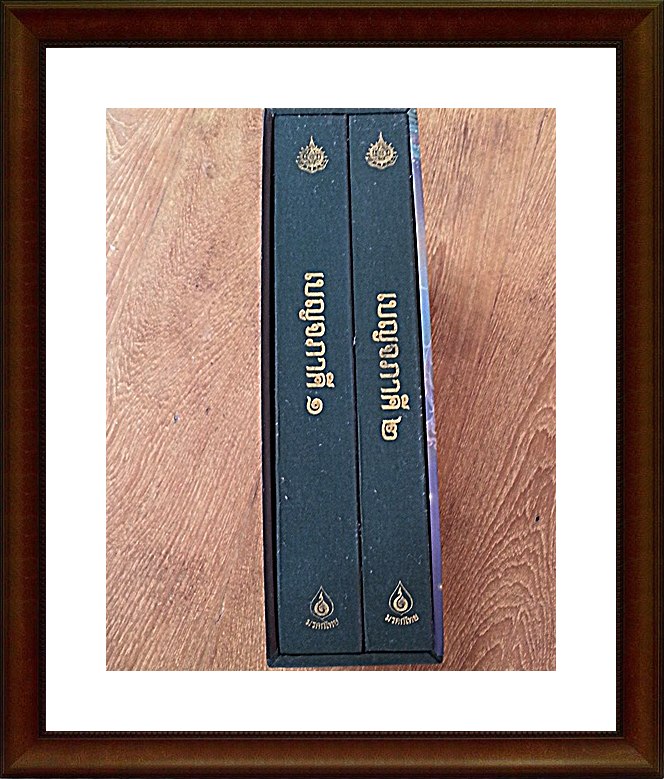 หนังสือ พระเบญจภาคี 