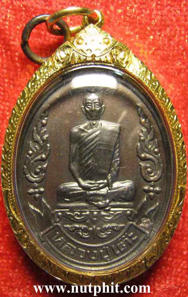 *เหรียญหลวงปู่โต๊ะ วัดประดู่ฉิมพลี รุ่นเยือนอินเดีย เลี่ยมทองพร้อมใช้สบายใจพร้อมใบรับรอง+ประกัน*179