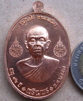 เหรียญหลวงพ่อคูณ รุ่นเจริญพรคูณเจริญพร (2หน้า)ปี2557 เนื้อทองแดงผิวไฟ หมายเลข1899