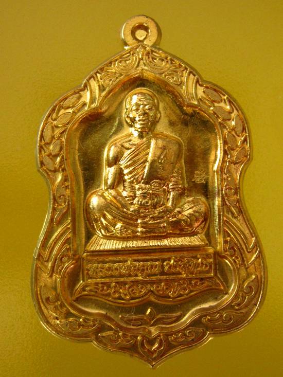 เหรียญโล่ห์ใหญ่ หลวงพ่อคูณรุ่นพุทธคูณสยามมหาลาภ วัดใหม่อัมพวัน ปี 54 เนื้อทองเหลือง เลข 269