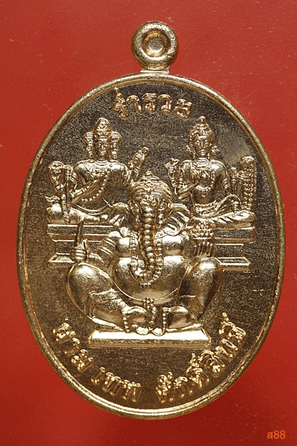 เหรียญสามเทพศักดิ์สิทธิ์ วัดบางจาก นนทบุรี พร้อมกล่องเดิม