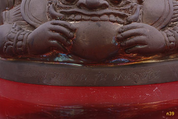 พระบูชาจตุคามรามเทพ รุ่นมงคลชีวิต