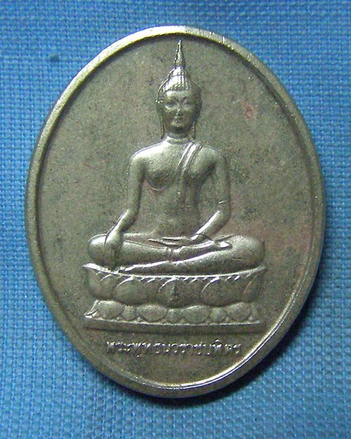 เหรียญพระพุทธนวราชบพิตร หลังภ.ป.ร. ปี29 วัดบวรนิเวศวิหาร 