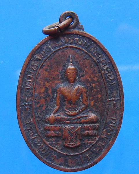 เหรียญพระเทพวิสุทธิเวที (สุด) วัดตะเคียน กทม. ปี2514
