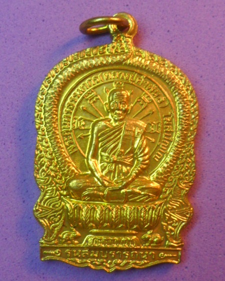 หลวงปู่คำพันธ์ วัดธาตุมหาชัย 450 บาท