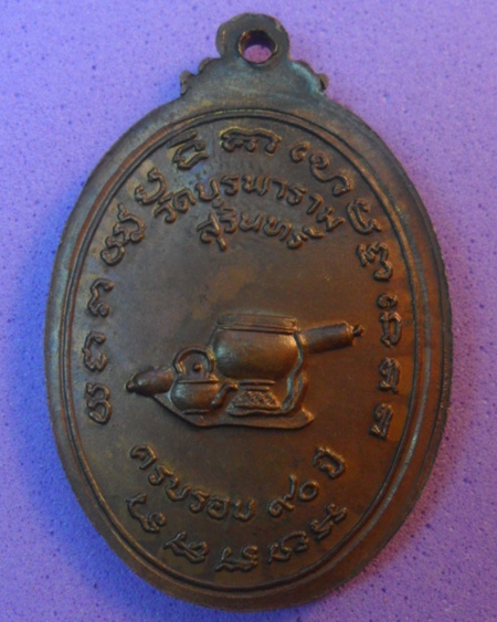 หลวงปู่ดุลย์ วัดบูรพาราม 2,200 บาท