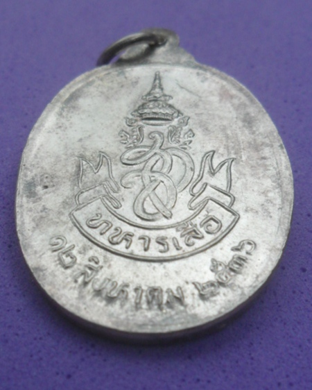 หลวงพ่อคูณ วัดบ้านไร่ ทหารเสือ เนื้อเงิน 2,000 บาท