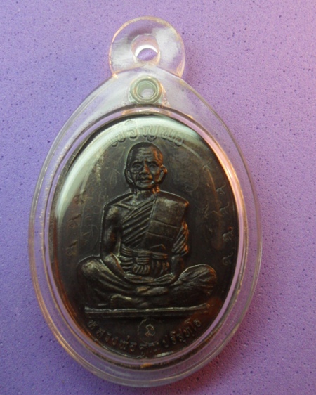 หลวงพ่อคูณ วัดบ้านไร่ เจริญพร รัดประคตแหลม 700 บาท