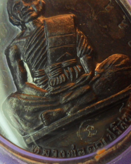 หลวงพ่อคูณ วัดบ้านไร่ เจริญพร รัดประคตแหลม 700 บาท