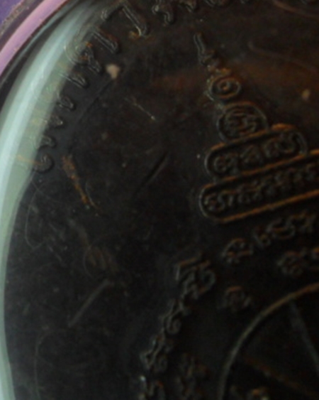 หลวงพ่อคูณ วัดบ้านไร่ เจริญพร รัดประคตแหลม 700 บาท