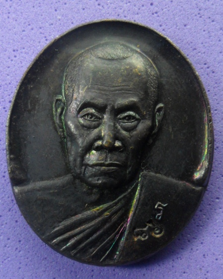 หลวงปู่เรือง วัดเขาสามยอด 300 บาท