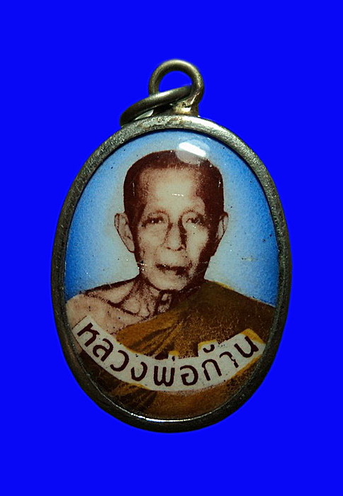 ล็อกเก็ตหลวงพ่อก้าน วัดห้วยใหญ่ ชลบุรี 