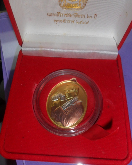เหรียญนายหลวงทรงกล้อง 600 บาท