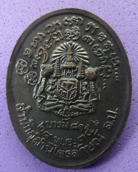 หลวงพ่อเกษม เขมโก 350 บาท