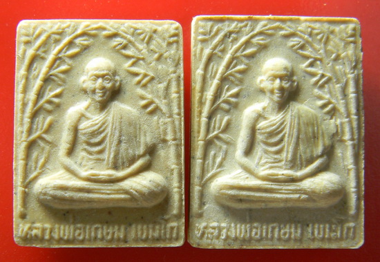 เคาะแรกแดง...พระผงรูปเหมือนหลังไผ่...รวม ๒ องค์...หลวงพ่อเกษม