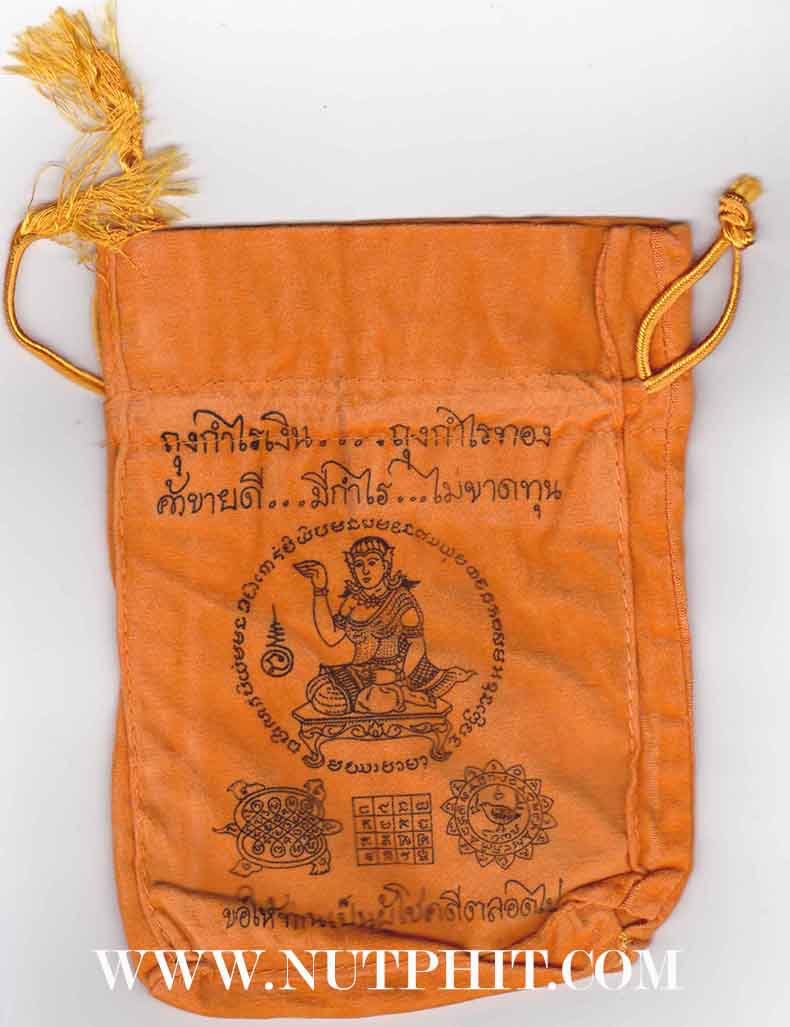 *ถุงกำไรเงิน-กำไรทอง ลพ.เกษม มาพร้อมธนบัตรขวัญถุงมหาโภคทรัพย์ 9000 ล้านบาทครับ*184