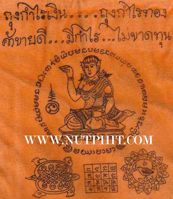 *ถุงกำไรเงิน-กำไรทอง ลพ.เกษม มาพร้อมธนบัตรขวัญถุงมหาโภคทรัพย์ 9000 ล้านบาทครับ*184