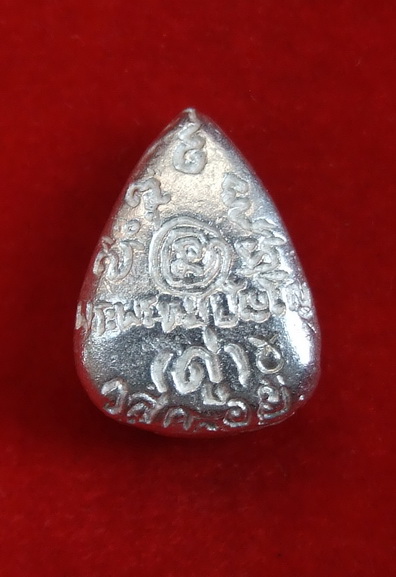 รูปหล่อหยดน้ำ ล.ป.ดู่ วัดสะแก ปี 2533 เนื้อเงิน โค๊ดโบว์ สภาพสวยเดิมๆ ไม่ผ่านการใช้(1)