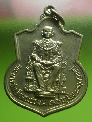   เหรียญในหลวงนั่งบัลลังค์ ฉลองครองราชย์ 50 ปี พ.ศ. 2539 เนื้ออัลปาก้า สภาพสวยเดิมๆพร้อมถุงเดิม