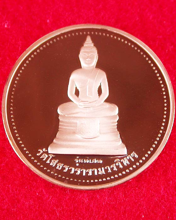 พระพุทธโสธร รุ่นพิเศษ หลังพระเจ้าตากสินฯ ปี38 เนื้อทองแดงขัดเงา สวยๆพร้อมกล่องเดิมครับ