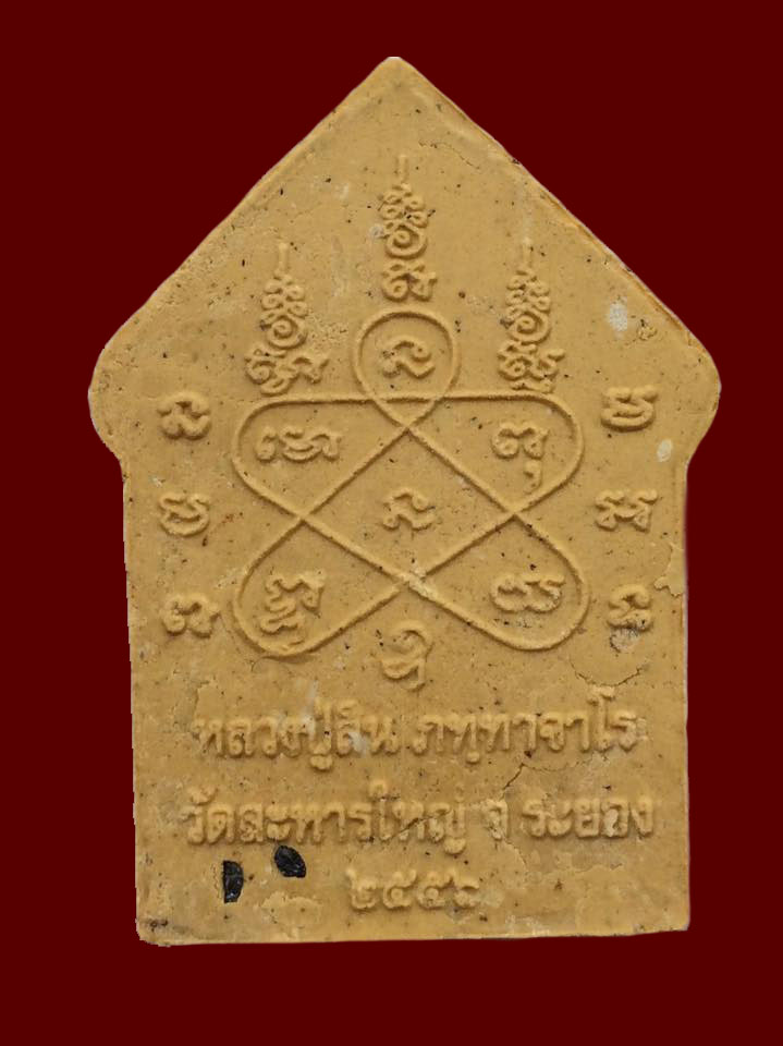 ขุนแผนหลวงพ่อสิน(003)