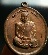 เหรียญหลวงปู่แผ้ว ปวโร รุ่นเพชรกลับ เนื้อทองแดง 