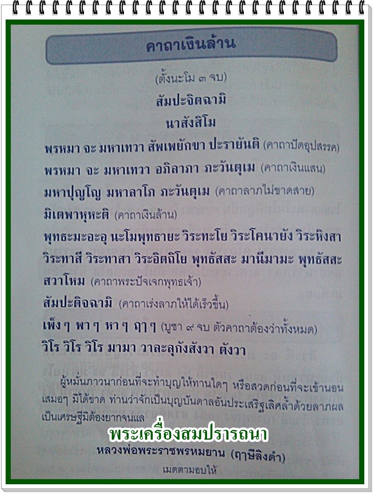 1.พระปัจเจกพุทธเจ้า เนื้อเรซินปิดทอง ขนาดบูชา ฐาน ๕.๕ ซม. วัดเขาวงถ้ำนารายณ์ ฤกษ์อมฤตโชค-ความสำเร็จ