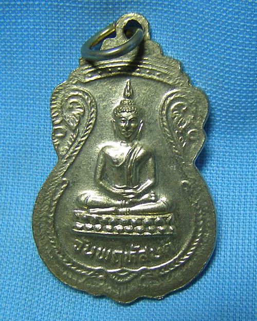 เหรียญพระธาตุพนมกะไหล่ทองลงยา หลังพระประจำวันเกิด
