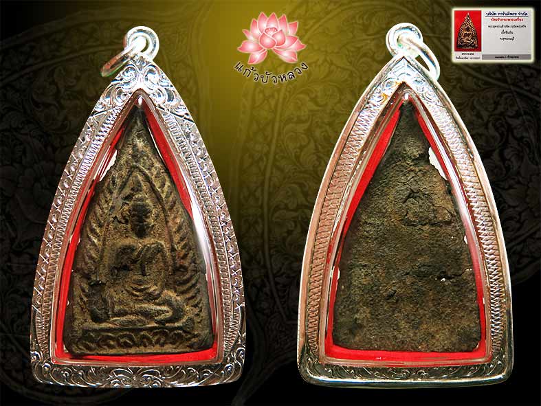 พระสุพรรณข้างขีด เนื้อชินเงิน 