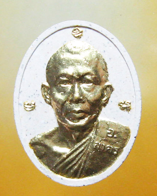 หลวงพ่อสาคร มนุญโญ วัดหนองกรับ อ.บ้านค่าย จ.ระยอง( ศิษย์เอกหลวงปู่ทิม )