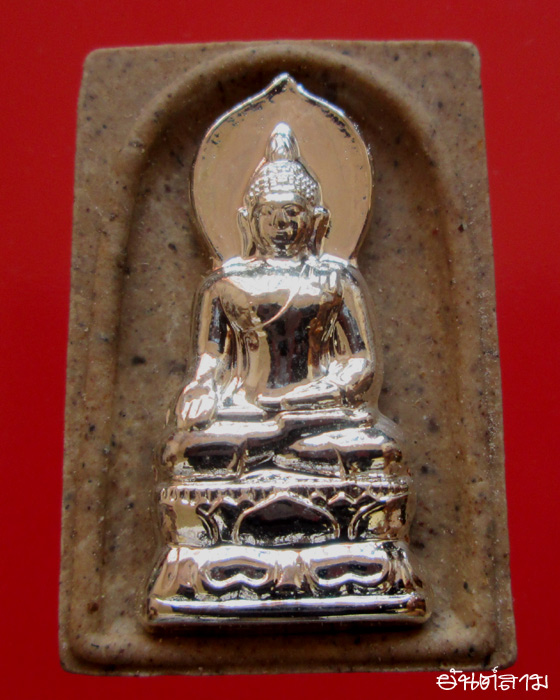 พระผงไพรีพินาศ หลวงปู่บัว วัดเกาะตะเคียน 