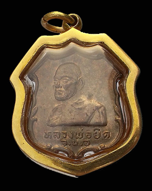 ปี 2535 เหรียญหลังสิงห์ รุ่นเปิดที่ทำการอำเภอกุยบุรี หลวงพ่อยิด วัดหนองจอก เนื้อนวะ เลี่ยมทอง