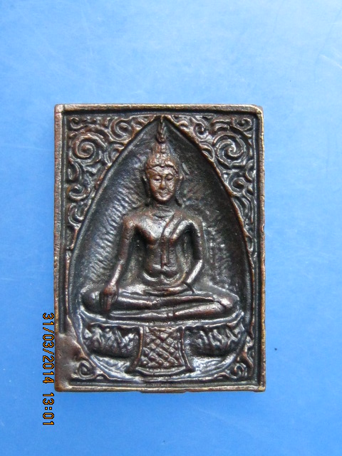 เหรียญหล่อ สมเด็จพระพุทธโคดม วัดไผ่โรงวัว รุ่นพิเศษ