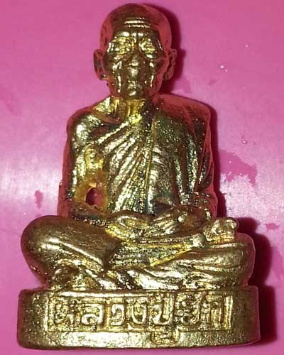 รูปเหมือนลอยองค์ รุ่น 1 หลวงปู่ฮก วัดราษฎร์เรืองสุข เนื้อทองฝาบาตร หมายเลข 1541 