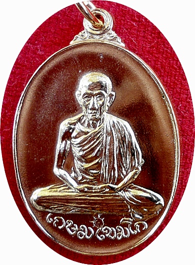 ***เหรียญ ลพ.เกษม เขมโก วัดพลับพลา จ.นนทบุรี ปี 2517 พิมพ์ใหญ่ (โค๊ด) เนื้อกะไหล่ทอง ลป.โต๊ะร่วมปลุก